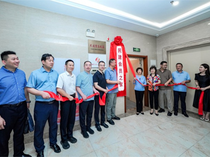 安徽民建“會(huì)員之家”揭牌儀式